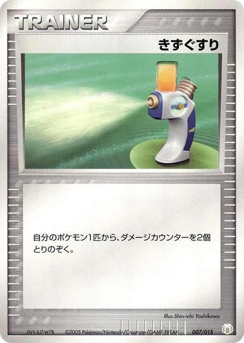 0007 Potion None Gift Box Mew - Lucario (Lucario Quarter Deck)