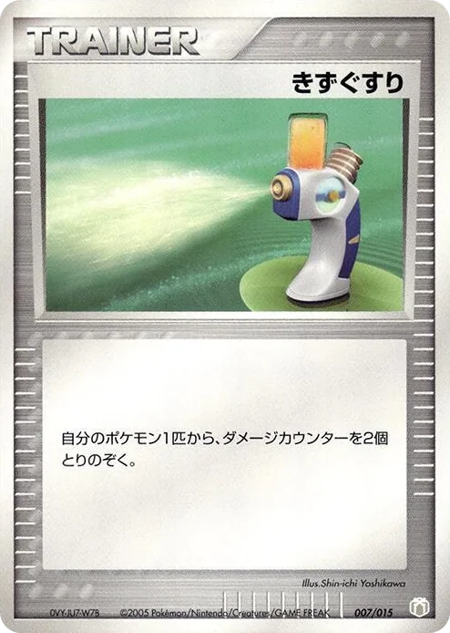 0007 Potion Gift Box Mew - Lucario (Lucario Quarter Deck)