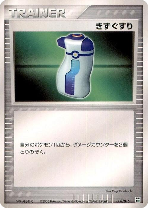 0008 Potion None Grass Quick Construction Pack