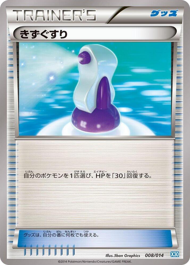0008 Potion None Xerneas Half Deck