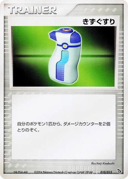 0010 Potion Rayquaza Constructed Starter Deck