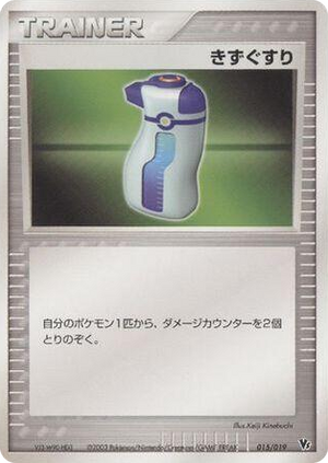 0015 Potion Common Movie Commemoration VS Pack: Sky-Splitting Deoxys