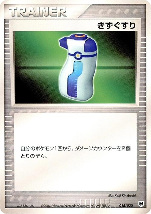 0016 Potion None Silver Deck Kit