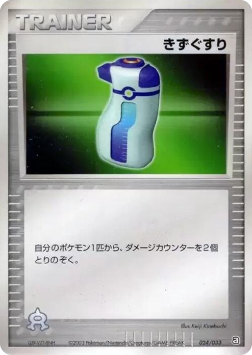 0024 Potion None Aqua Deck Kit