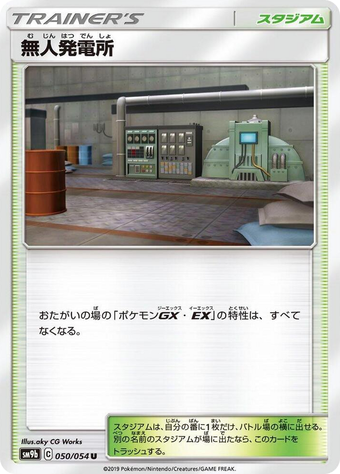 Power Plant #50 Uncommon - Full Metal Wall Japanese Pokemon card