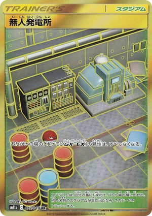 0075 Power Plant Ultra Rare Dream League