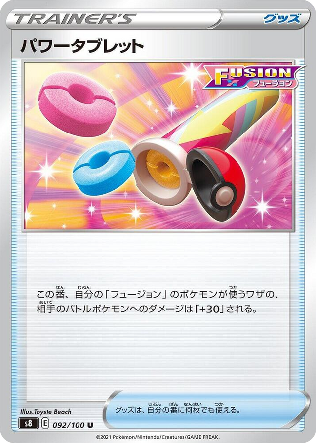 0092 Power Tablet Uncommon Fusion Arts