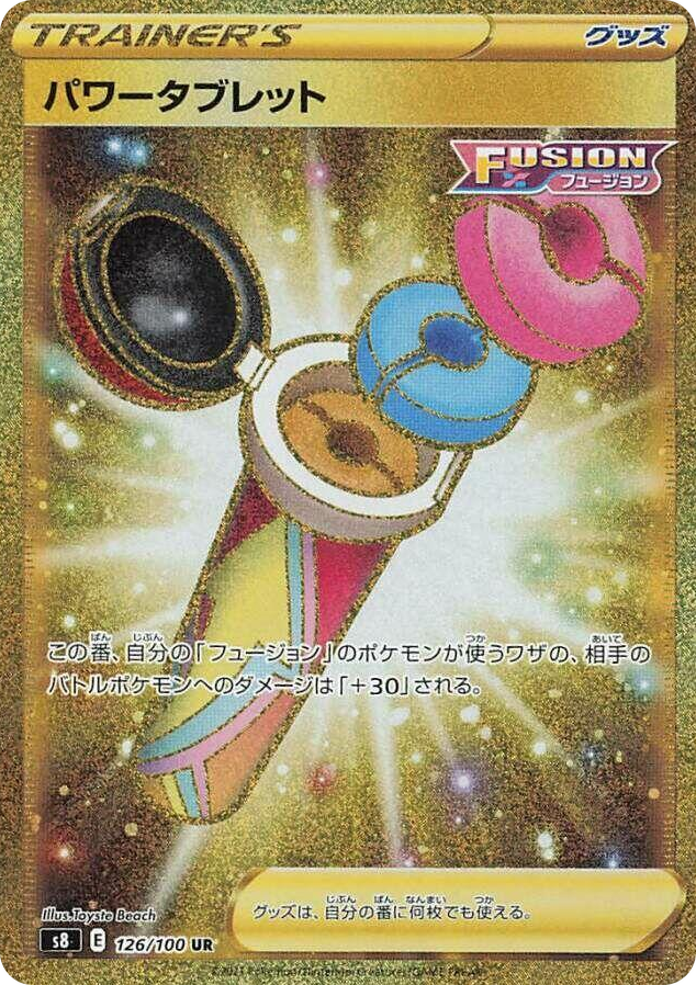 0126 Power Tablet Ultra Rare Fusion Arts