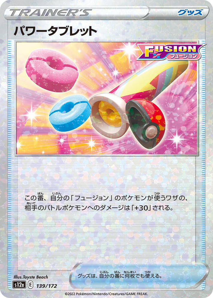 0139 Power Tablet (Mirror Holofoil) None VSTAR Universe
