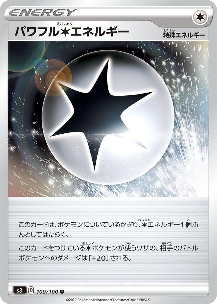 0100 Powerful C Energy Uncommon Infinity Zone