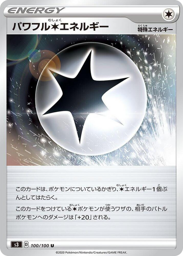0100 Powerful C Energy Uncommon Infinity Zone