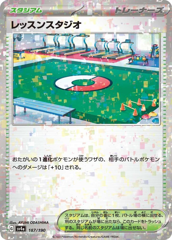 0187 Practice Studio (Mirror Holofoil) None Shiny Treasure ex