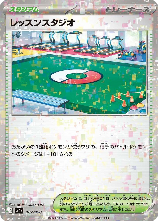 0187 Practice Studio (Mirror Holofoil) None Shiny Treasure ex