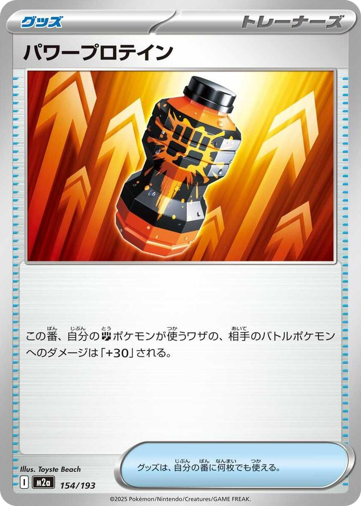 0154 Premium Power Pro High Class Pack: MEGA Dream ex