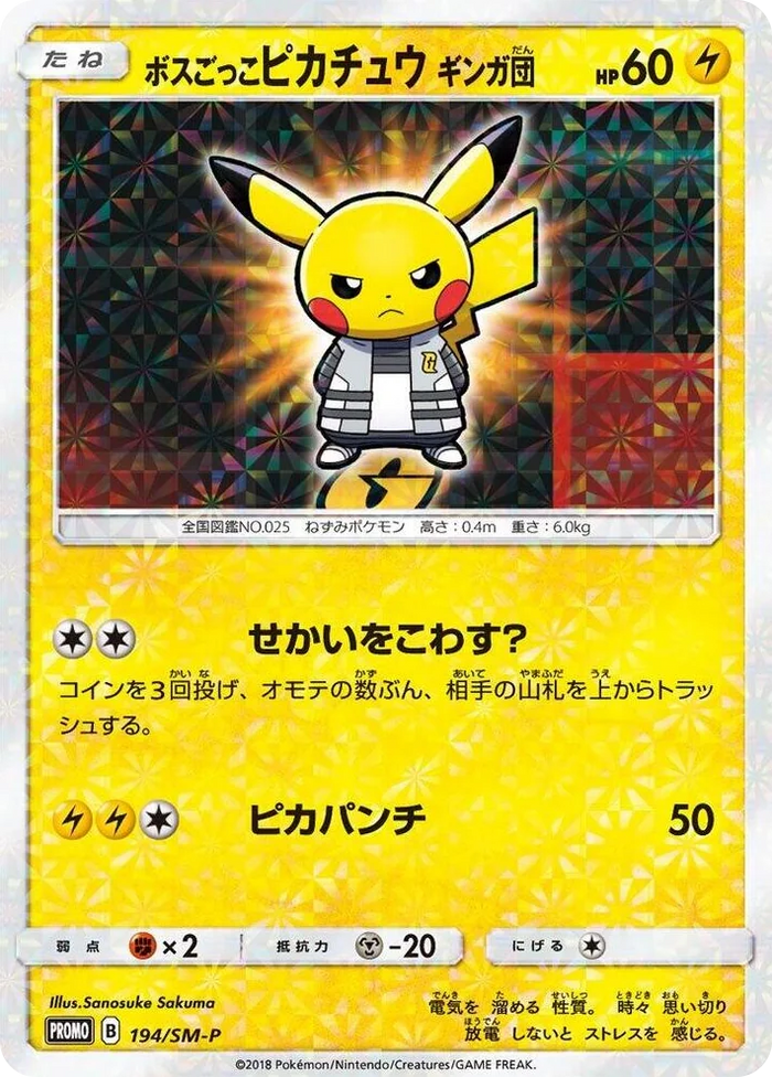 0194 Pretend Boss Pikachu - 194/SM-P SM-P: Sun & Moon Promos