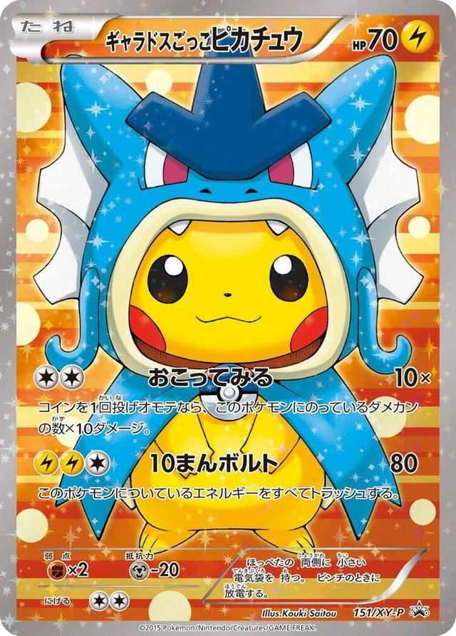 0151 Pretend Gyarados Pikachu - 151/XY-P Common XY-P: XY Promos