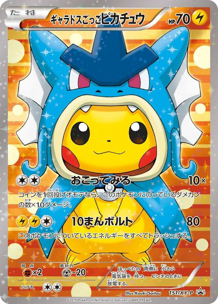 0151 Pretend Gyarados Pikachu - 151/XY-P Common XY-P: XY Promos