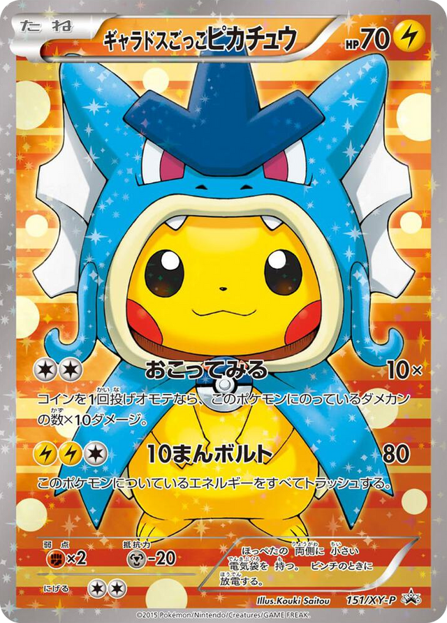 0151 Pretend Gyarados Pikachu - 151/XY-P Promo XY Promos