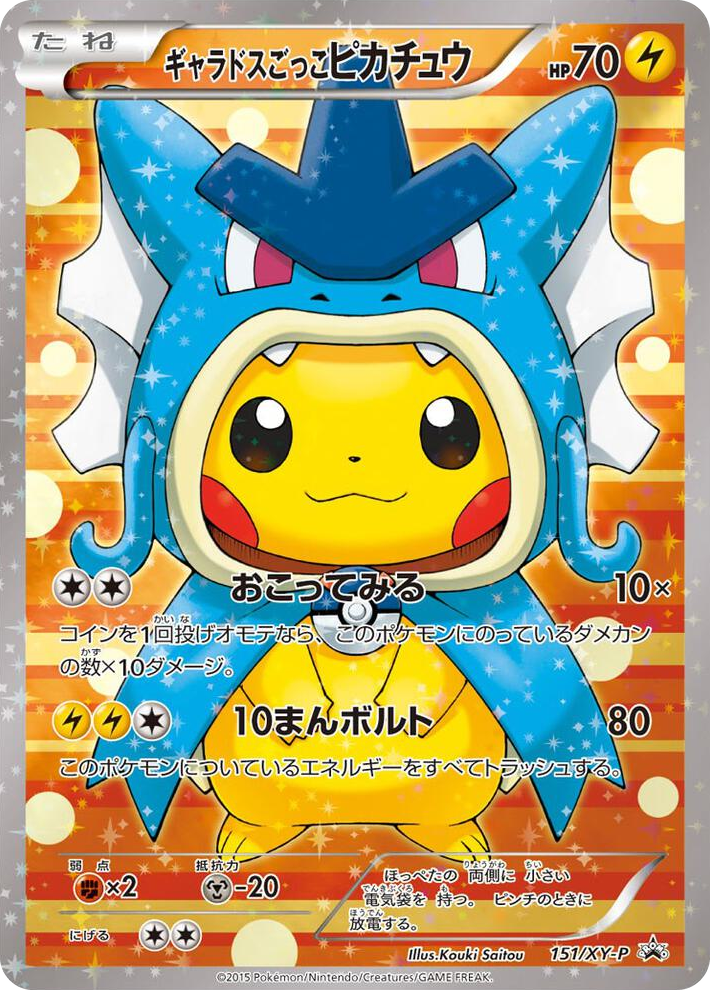 0151 Pretend Gyarados Pikachu - 151/XY-P Promo XY Promos