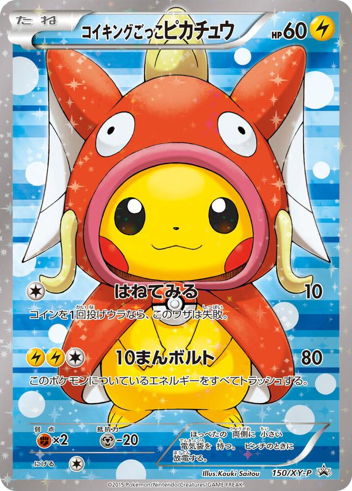 0150 Pretend Magikarp Pikachu - 150/XY-P Promo XY Promos