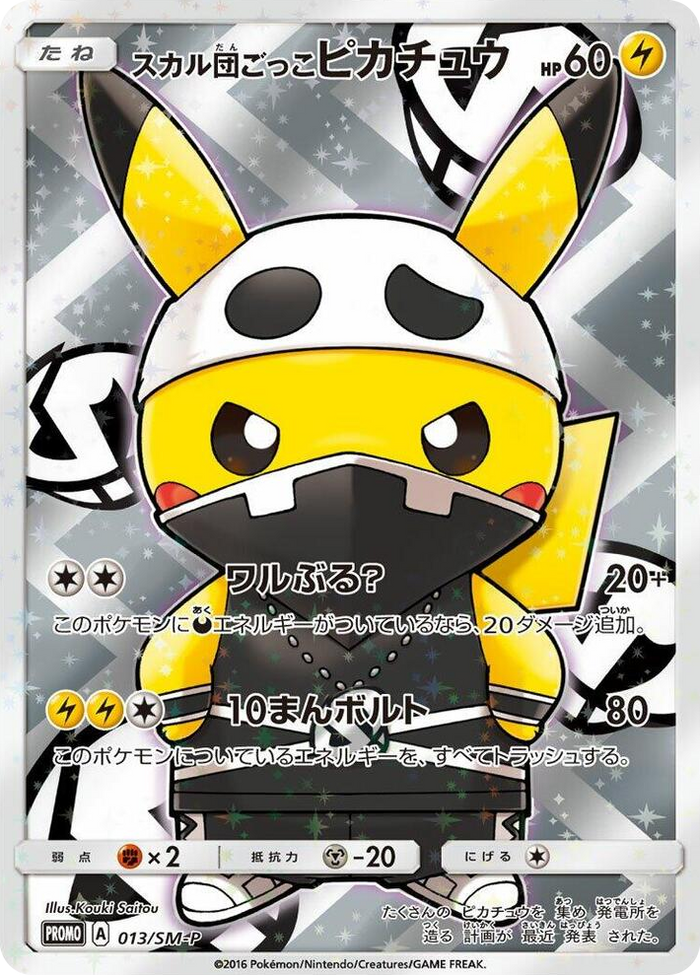 Pretend Team Skull Pikachu - 013/SM-P #13 - SM-P: Sun & Moon Promos Japanese Pokemon card