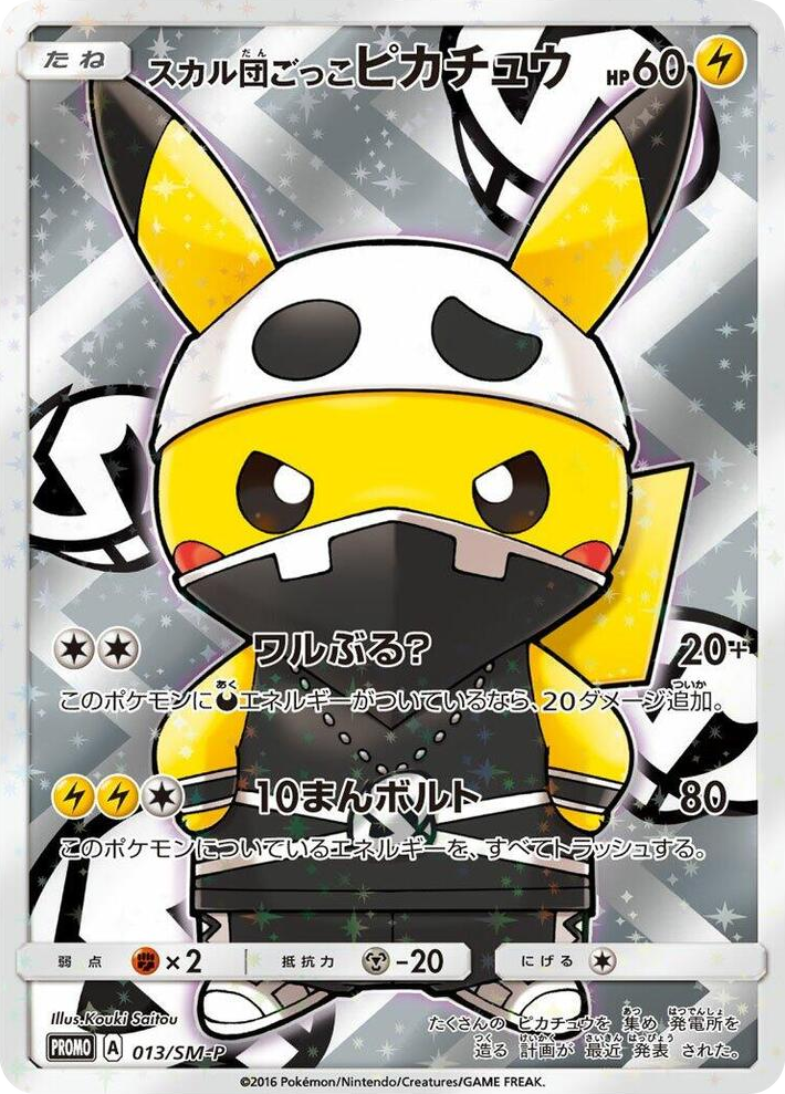 0013 Pretend Team Skull Pikachu - 013/SM-P SM-P: Sun & Moon Promos