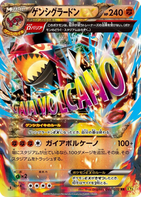 0040 Primal Groudon EX Double Rare XY5-Bg: Gaia Volcano