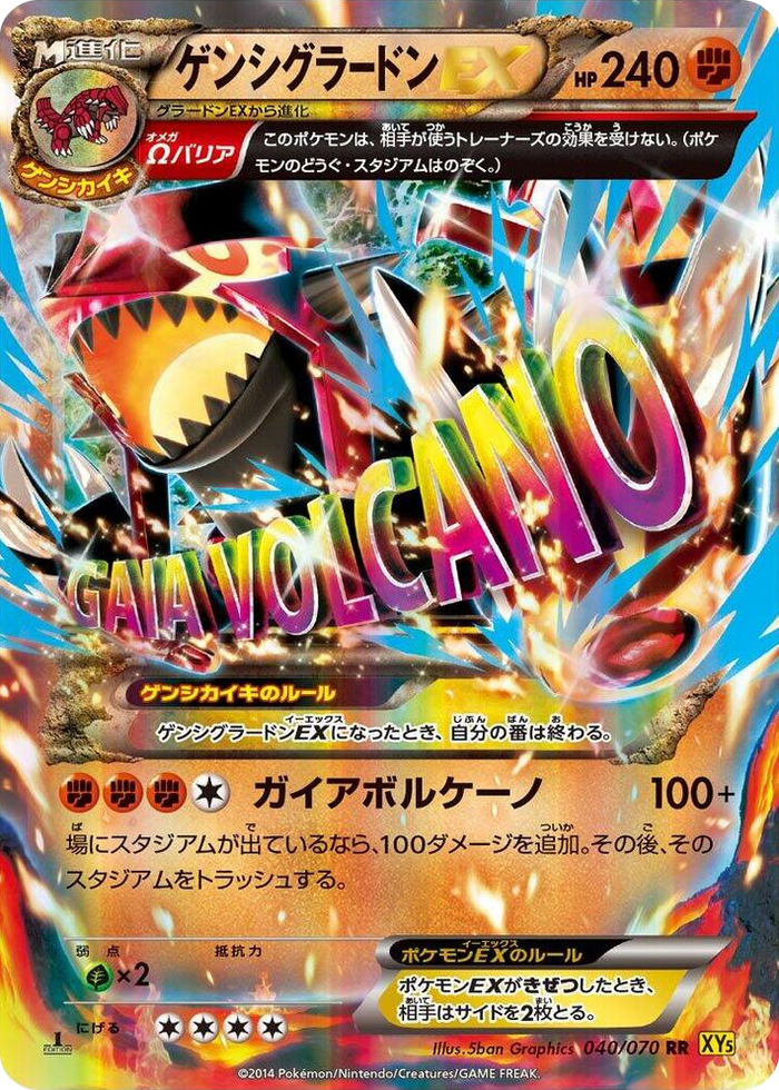 Primal Groudon EX Double Rare #40