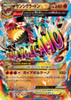 Primal Groudon EX Double Rare #40