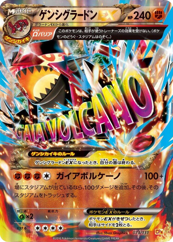0073 Primal Groudon EX None Premium Champion Pack