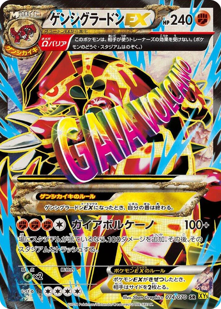 0074 Primal Groudon EX Super Rare XY5-Bg: Gaia Volcano