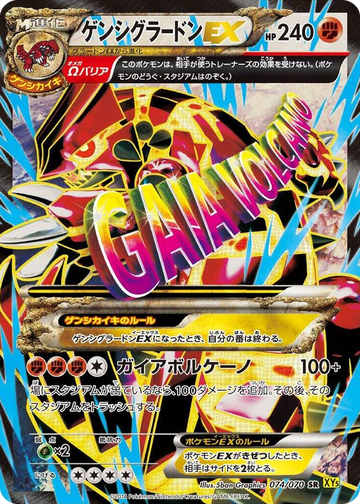 Primal Groudon EX #74 Super Rare