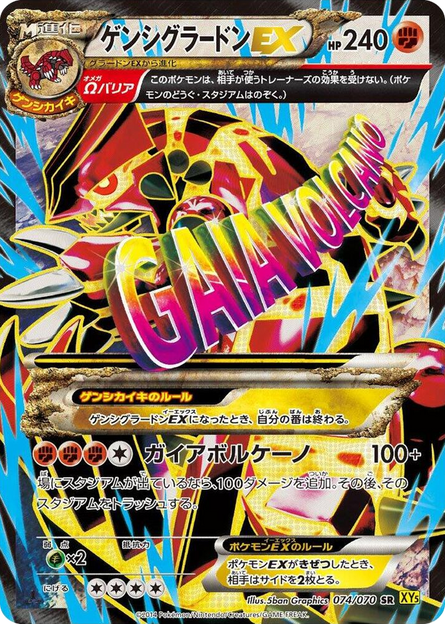 0074 Primal Groudon EX Super Rare XY5-Bg: Gaia Volcano
