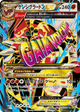 Primal Groudon EX Super Rare #74