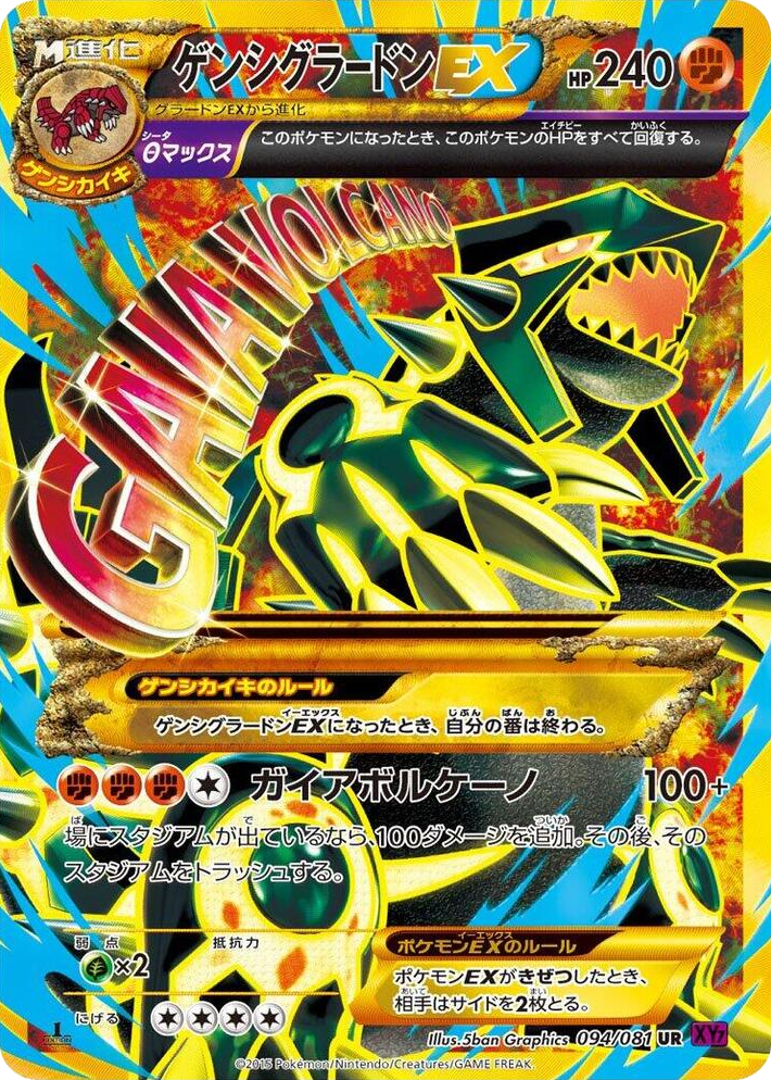 0094 Primal Groudon EX Ultra Rare Bandit Ring