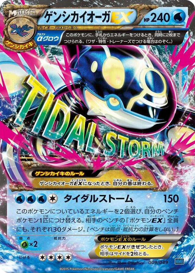 0009 Primal Kyogre EX None M Master Deck Build Box Speed Style