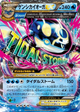 Primal Kyogre EX None #9