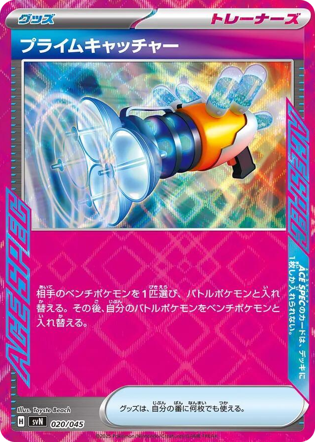 0020 Prime Catcher Promo Battle Partners Deck Build Box