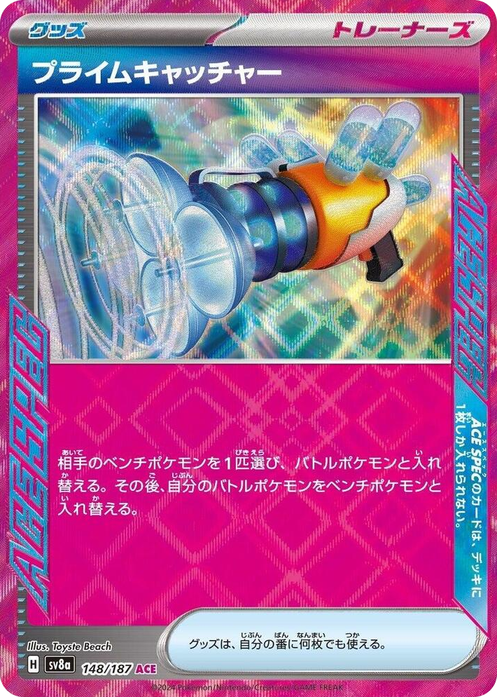 0148 Prime Catcher ACE Rare Terastal Fest ex