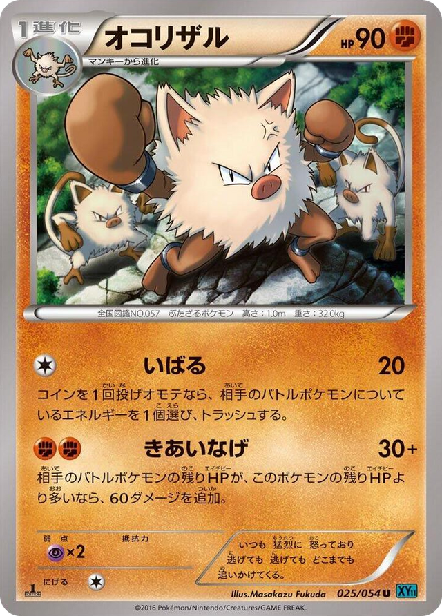 0025 Primeape Uncommon XY11-Br: Cruel Traitor