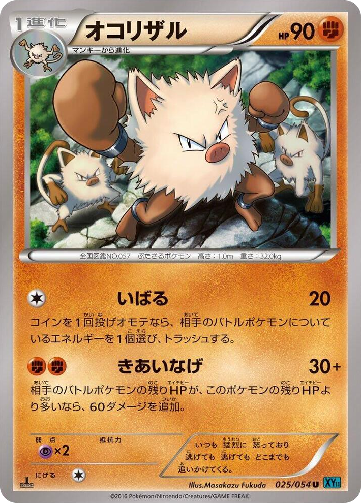 0025 Primeape Uncommon XY11-Br: Cruel Traitor