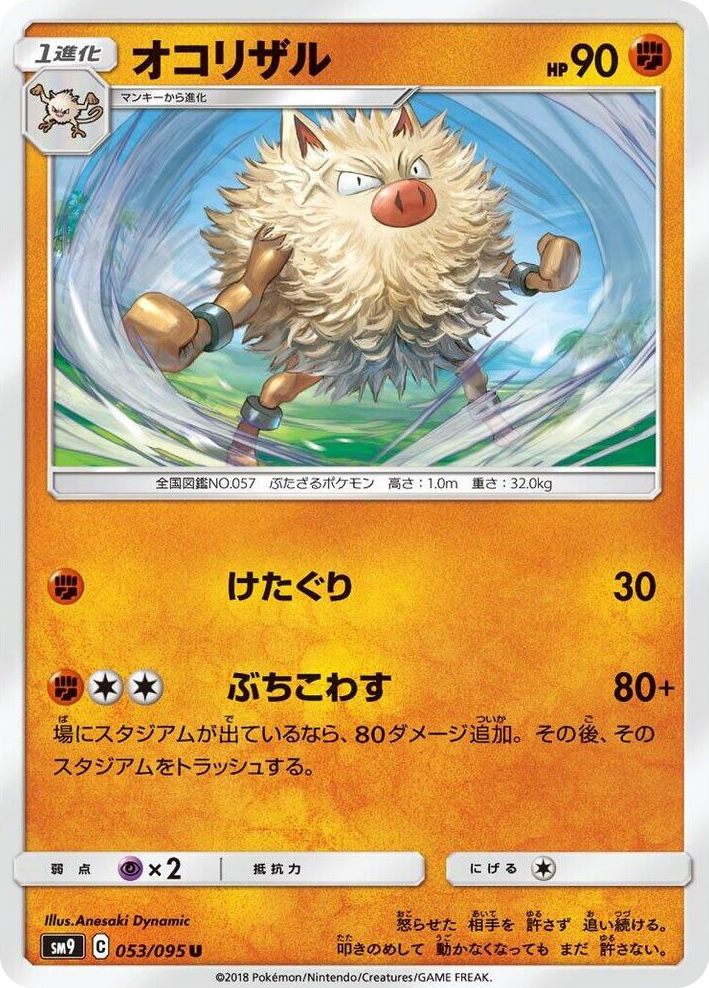0053 Primeape Uncommon Tag Bolt