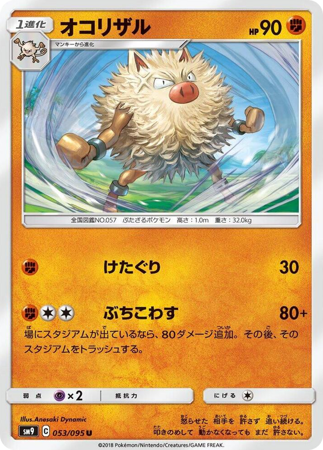 0053 Primeape Uncommon Tag Bolt