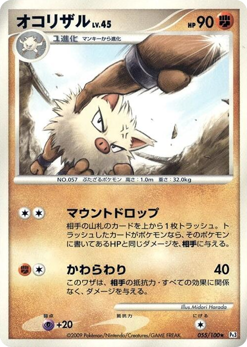 0055 Primeape Rare Beat of the Frontier