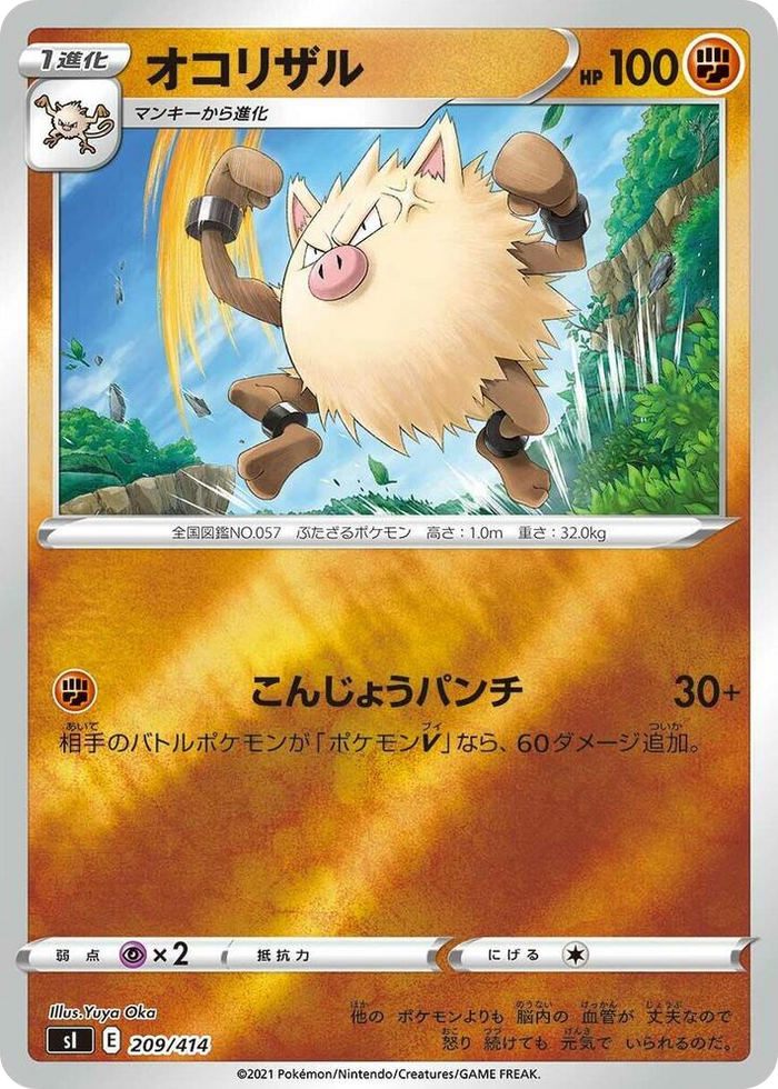 Primeape #209 - Start Deck 100 Japanese Pokemon card