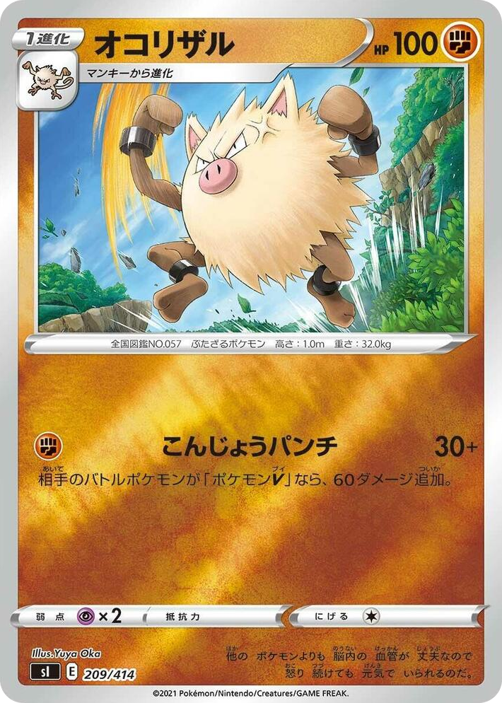 0209 Primeape Start Deck 100