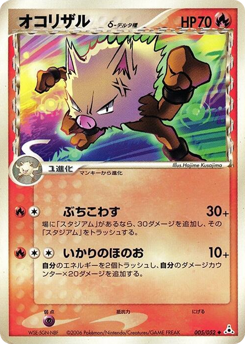 Primeape (Delta Species) Uncommon #5