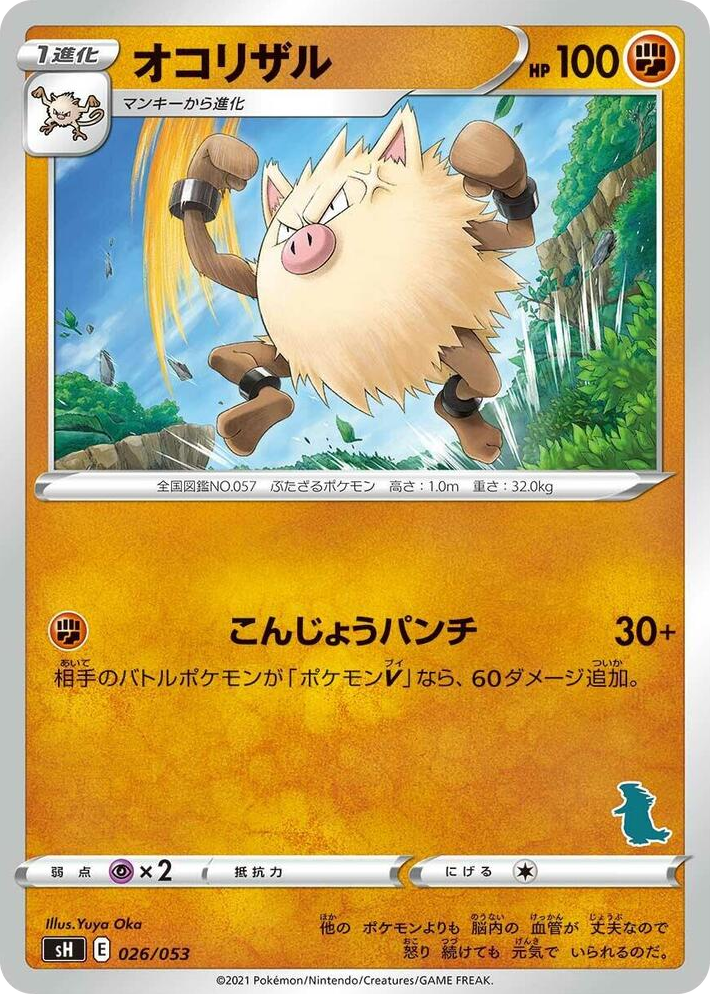 0026 Primeape (Tyranitar Stamped) None Sword & Shield Family Pokemon Card Game