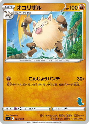 0026 Primeape (Tyranitar Stamped) None Sword & Shield Family Pokemon Card Game