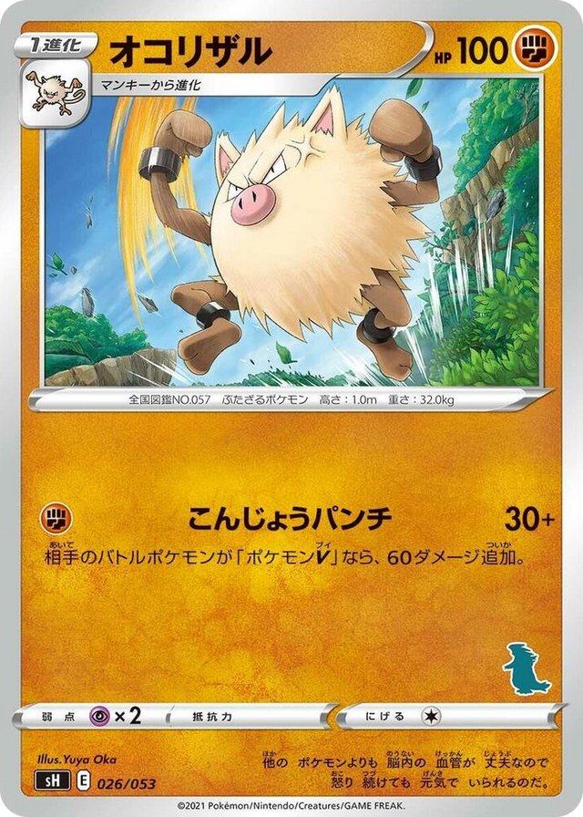 0026 Primeape (Tyranitar Stamped) None Sword & Shield Family Pokemon Card Game